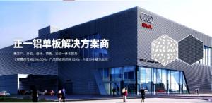 樹匠心，育匠人：正一金屬建材成就鋁單板精工品質